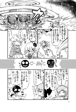 Page 61 of Tsurupeta Kenkyuu Houkokusho 005 "Dengeki Jigoku" - Turupeta Research Report