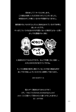 Page 67 of Tsurupeta Kenkyuu Houkokusho 005 "Dengeki Jigoku" - Turupeta Research Report