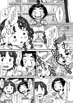 Page 26 of Pokkore no Mijikai Yatsu