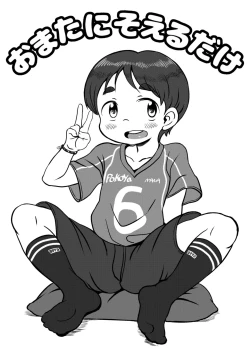 Page 27 of Pokkore no Mijikai Yatsu