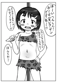 Page 4 of Pokkore no Mijikai Yatsu