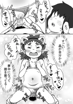 Page 28 of Sodachi Zakari