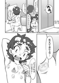 Page 2 of Sodachi Zakari