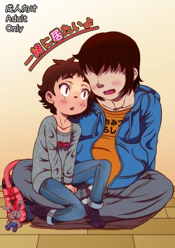 Page 1 of Issho ni Itai Yo