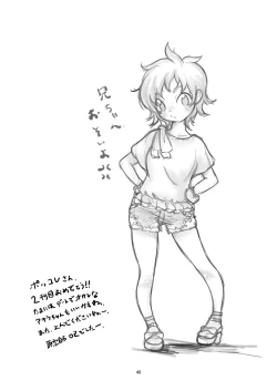 Page 39 of Issho ni Itai Yo