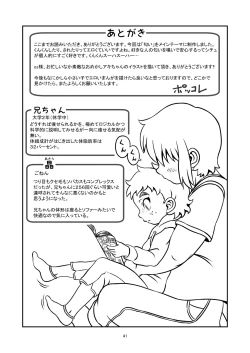 Page 40 of Issho ni Itai Yo