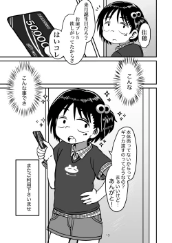 Page 12 of Kawara de Genkai Pyuppyuppyu