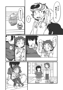 Page 3 of Chotto dake da yo