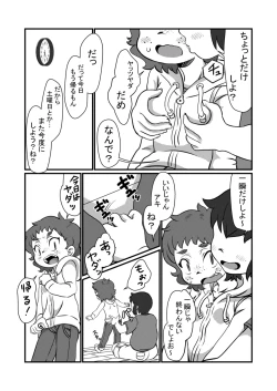 Page 6 of Chotto dake da yo