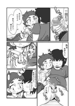 Page 8 of Chotto dake da yo