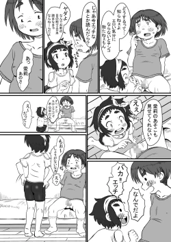 Page 11 of Airi to Nazo no Jisho