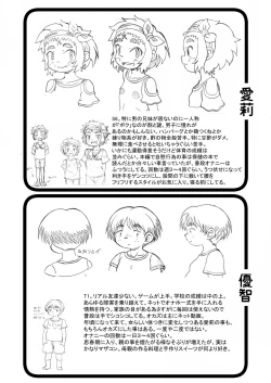 Page 27 of Airi to Nazo no Jisho