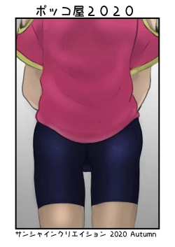 Page 30 of Airi to Nazo no Jisho