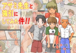 Page 1 of Asami-sensei to Gouin ni Shite Mita Ken!!