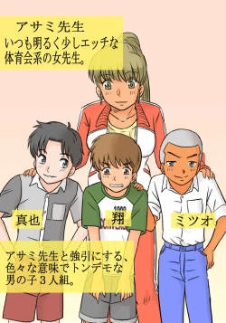 Page 2 of Asami-sensei to Gouin ni Shite Mita Ken!!