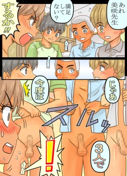 Page 28 of Misaki-senseito Muriyari Shite Mita Ken!!