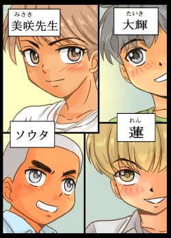 Page 2 of Misaki-senseito Muriyari Shite Mita Ken!!