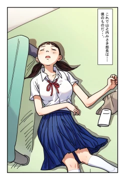 Page 8 of "Suiminkan Jikenbo Bukatsu Gaeri no Higeki" Ano Hi, Kitaku no Osoi Musume wa Kouhai Danshi no Ie de Ishiki o Ushinai, Sono Chibusa o Arawa ni Shiteita