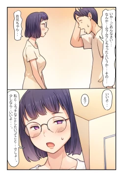 Page 11 of "Kyoudai Kinshin Soukan Taiken" Asedaku de Neochi Shita Imouto ni Yokujou ga Tomaranai!