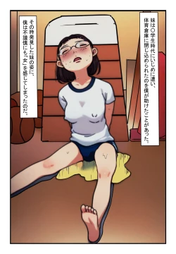 Page 4 of "Kyoudai Kinshin Soukan Taiken" Asedaku de Neochi Shita Imouto ni Yokujou ga Tomaranai!