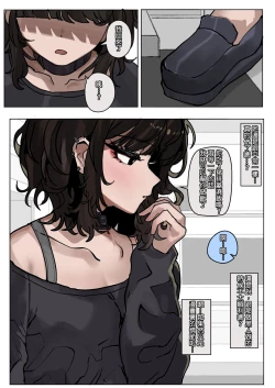 Page 5 of Yappari kokujinsama no yuuetsusa ha sugoi!