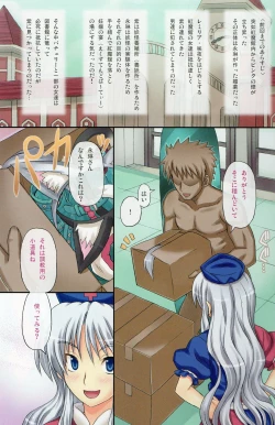 Page 3 of Extend Party 2