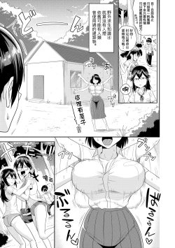 Page 12 of Mujintou de, SEX ni Kyoumi Shinshin na Dosukebe InCha Joshi-tachi to Harem Life