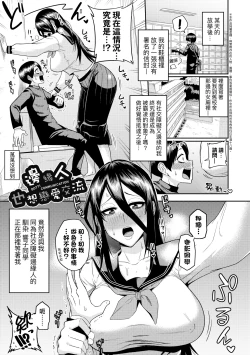 Page 158 of Mujintou de, SEX ni Kyoumi Shinshin na Dosukebe InCha Joshi-tachi to Harem Life