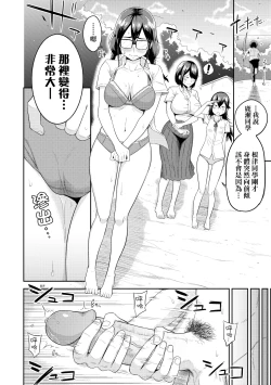 Page 15 of Mujintou de, SEX ni Kyoumi Shinshin na Dosukebe InCha Joshi-tachi to Harem Life