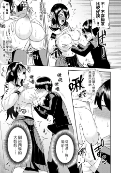 Page 162 of Mujintou de, SEX ni Kyoumi Shinshin na Dosukebe InCha Joshi-tachi to Harem Life