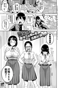 Page 178 of Mujintou de, SEX ni Kyoumi Shinshin na Dosukebe InCha Joshi-tachi to Harem Life