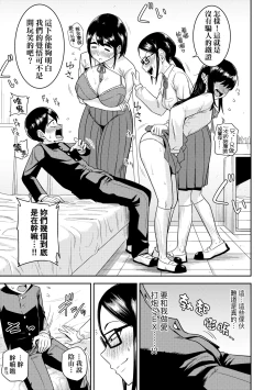 Page 182 of Mujintou de, SEX ni Kyoumi Shinshin na Dosukebe InCha Joshi-tachi to Harem Life