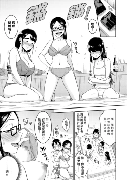 Page 184 of Mujintou de, SEX ni Kyoumi Shinshin na Dosukebe InCha Joshi-tachi to Harem Life