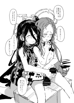 Page 6 of "Makura  Eigyouchuu Idol Archetto  Preview Bon"   &  "Futanari Alice to Futanari  Yuzu no Rakugaki Matome"