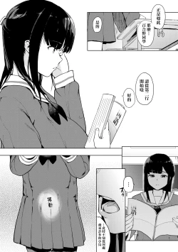 Page 102 of Honnou | 雌性欲求