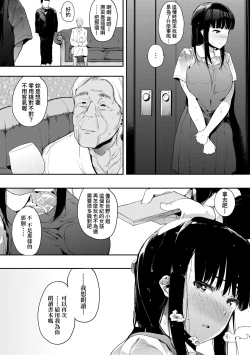 Page 113 of Honnou | 雌性欲求