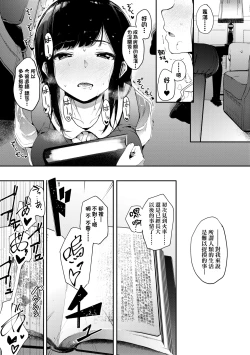 Page 116 of Honnou | 雌性欲求