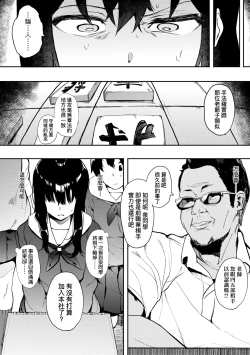 Page 11 of Honnou | 雌性欲求