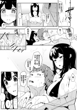 Page 132 of Honnou | 雌性欲求