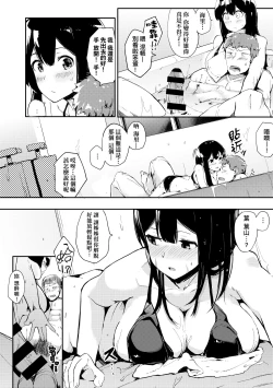 Page 133 of Honnou | 雌性欲求