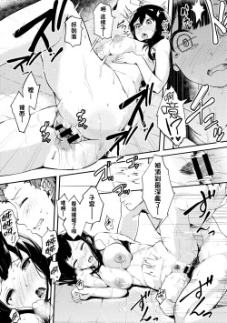 Page 148 of Honnou | 雌性欲求