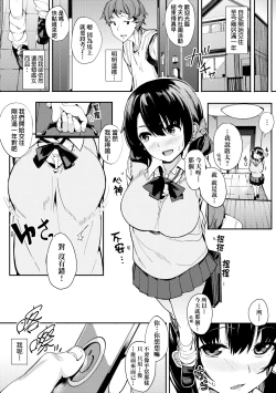 Page 153 of Honnou | 雌性欲求