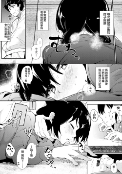 Page 179 of Honnou | 雌性欲求