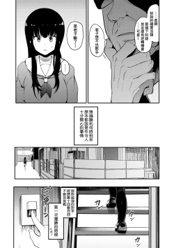 Page 43 of Honnou | 雌性欲求