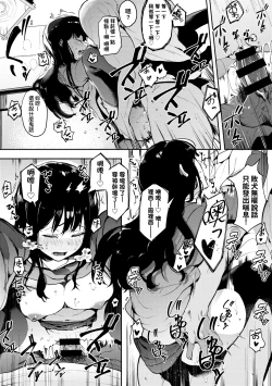 Page 53 of Honnou | 雌性欲求