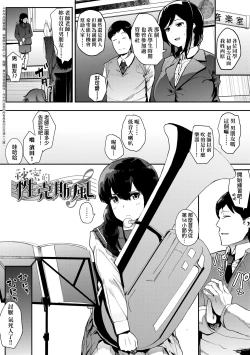 Page 62 of Honnou | 雌性欲求