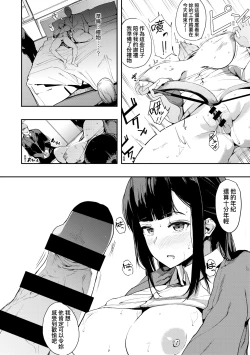 Page 91 of Honnou | 雌性欲求