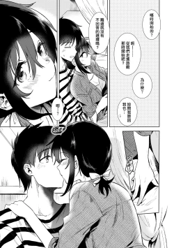 Page 106 of Hatsukano Memory | 初女友Memory