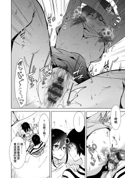 Page 119 of Hatsukano Memory | 初女友Memory