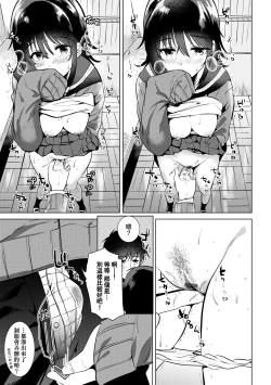 Page 44 of Hatsukano Memory | 初女友Memory